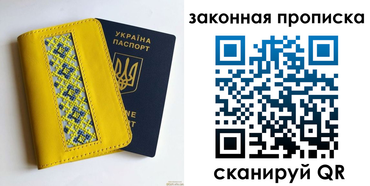 прописка от собственника в Новопавловске