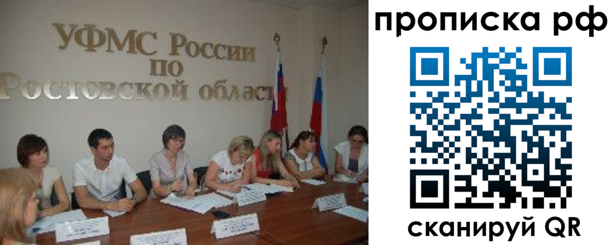 прописка поиск в Новопавловске