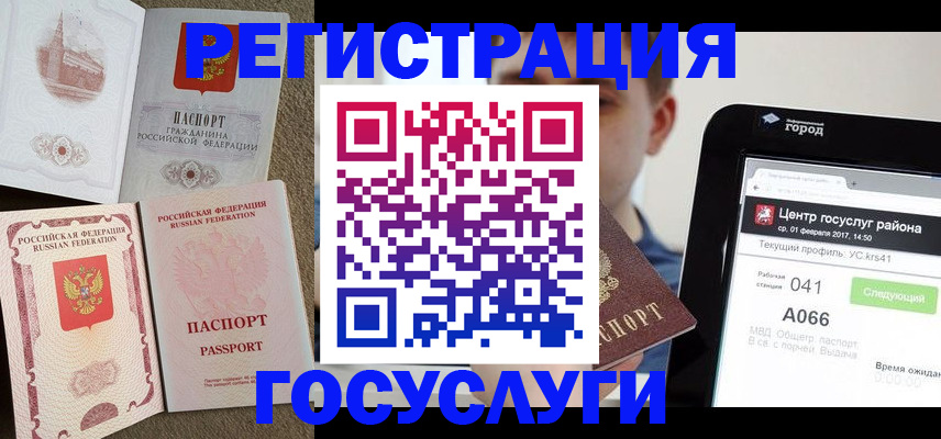 прописка в Новопавловске