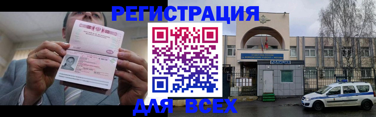 временная регистрация недорого в Новопавловске